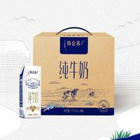 特侖蘇 9月 特侖蘇純牛奶250ml*16盒學生營養(yǎng)早餐奶