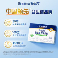 BIOSTIME 合生元 益生菌呵護(hù)腸胃嬰兒雙歧桿菌奶味2g*30袋