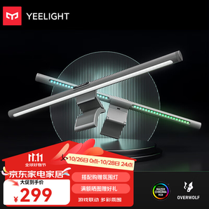 Yeelight 屏幕掛燈Pro游戲聯(lián)動(dòng)大學(xué)生寢室游戲辦公室工作護(hù)眼閱讀臺(tái)燈 LibraPro【智能控制 游戲聯(lián)動(dòng)】