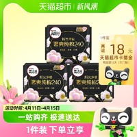 kotex 高潔絲 陽光奢爽純棉240mm*48片衛(wèi)生巾姨媽巾