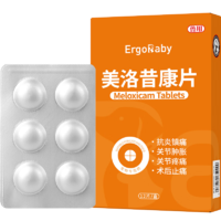 ERGOBABY 寵物狗狗關(guān)節(jié)消炎止疼片貓咪骨折術(shù)后止痛藥腿瘸疼痛 美洛昔康片