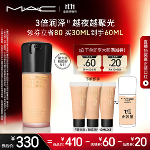 M.A.C【蔡依林同款】魅可mac粉底液聚光瓶精華養(yǎng)膚保濕干皮水光肌#N11