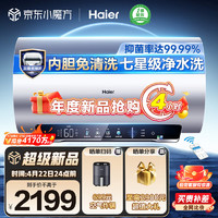 Haier 海爾 80升金剛無縫膽 彩屏電熱水器3300W變頻大功率速熱一級能效