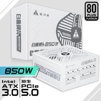 金河田 額定850W白金認證 雪裝 ATX3.0電腦電源 全日系電容/PCIE5.0/支持4080顯卡