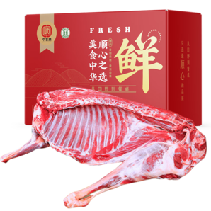 中農(nóng)順寧夏灘羊半只羊10斤禮盒 羊肉生鮮燒烤燉煮食材 清真 源頭直發(fā)