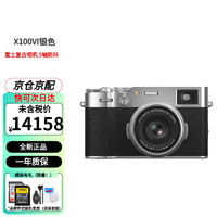 FUJIFILM 富士 X100VI 復(fù)古旁軸 6檔五軸防抖 4020萬像素人物風(fēng)景微單數(shù)碼相機 X100VI銀色（香港倉）