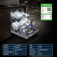 SIEMENS 西門子 SJ23HB66KC 嵌入式洗碗機(jī) 14套