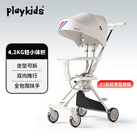 playkids 普洛可 嬰兒推車遛娃溜娃車輕便可折疊嬰兒車X1至尊版 彩虹號至尊版