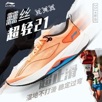 LI-NING 李寧 超輕21 男款跑步鞋