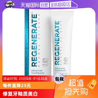 【自營】Regenerate清新口氣含氟去黃法國進口75ml修復(fù)牙釉質(zhì)牙膏