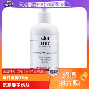 【自營(yíng)】Elta MD氨基酸泡沫潔面乳100ml/207ml深層清潔溫和潔面正