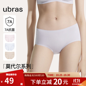 ubras【莫代爾】高彈織帶女士內(nèi)褲女舒適透氣抗菌襠中腰三角褲 3條裝 粉末藍(lán)色+淺桃粉色+瓷月幾色 3條 L