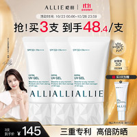 ALLIE 皚麗 倍護(hù)防曬水凝乳 SPF50+ PA++++ 40g