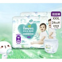 Pampers 幫寶適 清新幫系列 寶寶拉拉褲 XXXL48片