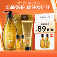 seeyoung 滋源 防脫強韌控油洗發(fā)水1090ml