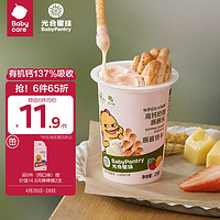 BabyPantry 光合星球 兒童蘸醬餅干 25g