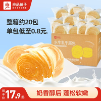 良品鋪?zhàn)邮炙好姘?kg早餐整箱食品水牛奶乳營養(yǎng)吐司蛋糕健康零食