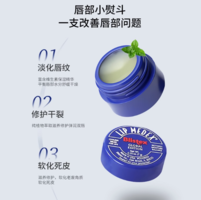 Blistex 百蕾適 碧唇 小藍(lán)罐修復(fù)潤唇膏 7g