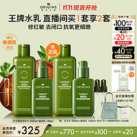 ORIGINS 悅木之源 靈芝水乳套裝禮盒（水200ml+乳100ml噴頭2+帆布包+化妝棉）