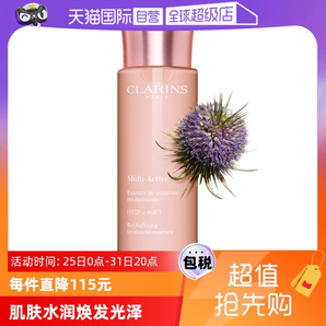 【自營】嬌韻詩青春賦活煥采精華水少女水粉水200ml修護補水保濕