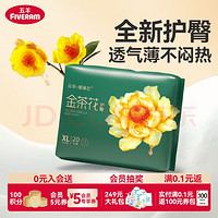 FIVERAMS 五羊 薄薄芯系列 拉拉褲 XL20片