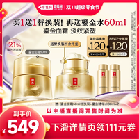 【李佳琦全品類(lèi)爆款節(jié)】 預(yù)售羽西鎏金面霜玻色因抗皺保濕修護(hù)