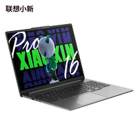 Lenovo 聯(lián)想 小新Pro16 AI 2024款 16英寸筆記本電腦（Ultra5 125H、32GB、1TB SSD）