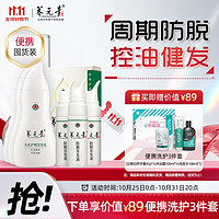 養(yǎng)元青 控油蓬松洗發(fā)露210ml*3+育發(fā)液60ml*3