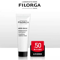 FILORGA 菲洛嘉 十全大補面膜涂抹式煥亮細嫩毛孔密集修護 30ml