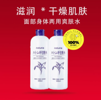 娥佩蘭薏仁水500ml*2瓶