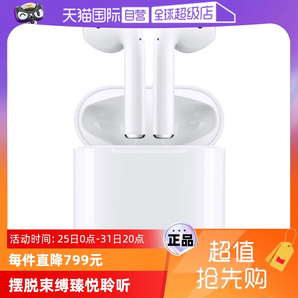 【自營(yíng)】Apple/蘋(píng)果 AirPods2代原裝無(wú)線藍(lán)牙正品 全國(guó)聯(lián)保