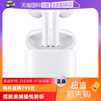 【自營】Apple/蘋果 AirPods2代原裝無線藍(lán)牙正品 全國聯(lián)保