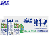 Europe-Asia 歐亞 純牛奶125g*20盒mini裝 兒童學(xué)生營養(yǎng)牛奶 云南大理高原牧場奶源