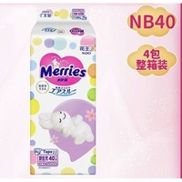 Merries 妙而舒 巧虎系列 嬰幼兒拉拉褲 NB40片*4包