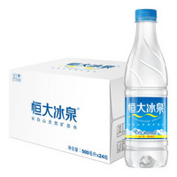 恒大冰泉 飲用天然弱堿性礦泉水 500ml*24瓶