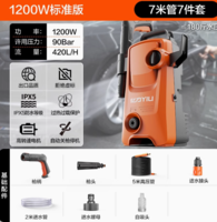 31日20點！YILI 億力 YLQ3550H-90A 立式標(biāo)準(zhǔn)版 高壓洗車機 1200W