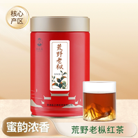 年婺源老茶號(hào)！黎乾昇 2024年新茶婺源老樅紅茶 100g /罐