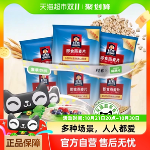 QUAKER/桂格 即食純燕麥片 1KG*3件裝