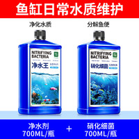 crazy aquatic plant 瘋狂水草 魚缸凈水劑 700ml*2瓶