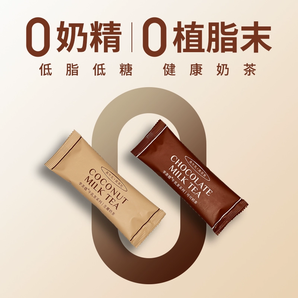 李茶德 網(wǎng)紅牛乳茶 5口味可選 5杯