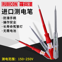 Rubicon 羅賓漢 RVT-111 進口驗電筆