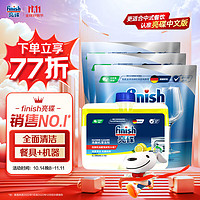 finish 亮碟 洗碗機洗滌凝珠75顆+機體清潔劑250ml