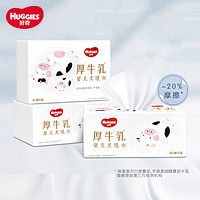 HUGGIES 好奇 嬰兒六層乳霜紙面巾 80抽3包