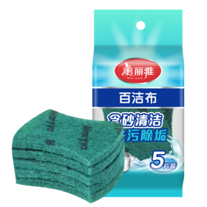 美麗雅抹布廚房洗碗百潔布海綿 強(qiáng)力去污吸水洗碗巾家用神器 【強(qiáng)力去污】含砂百潔布*5片