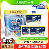 finish 亮碟 洗碗機洗滌劑洗碗凝珠50顆*1+機體清潔劑250ml*3