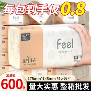 600張抽紙大包家用實惠衛(wèi)生紙巾整箱批發(fā)餐巾紙嬰兒面巾紙擦手紙