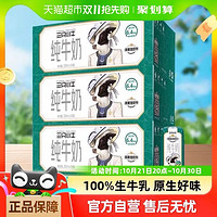 MODERN FARMING 現(xiàn)代牧業(yè) 三只小牛純牛奶200ml*24*3箱