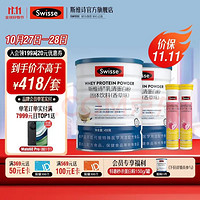 Swisse 斯維詩 乳清蛋白粉香草味 補充蛋白質(zhì)氨基酸 蛋白粉450g*2+維c20片*2