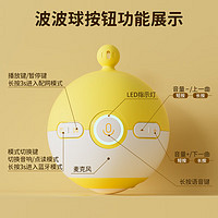 喜馬拉雅兒童 波波球雙語(yǔ)早教機(jī)
