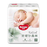 HUGGIES 好奇 心鉆裝小森林紙尿褲NB30(≤5kg)新生兒小號(hào)嬰兒尿不濕極薄透氣